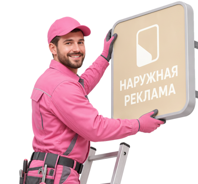 Вас интересует Изготовление и монтаж рекламы на дорожных арках в Медногорске? задайте вопрос